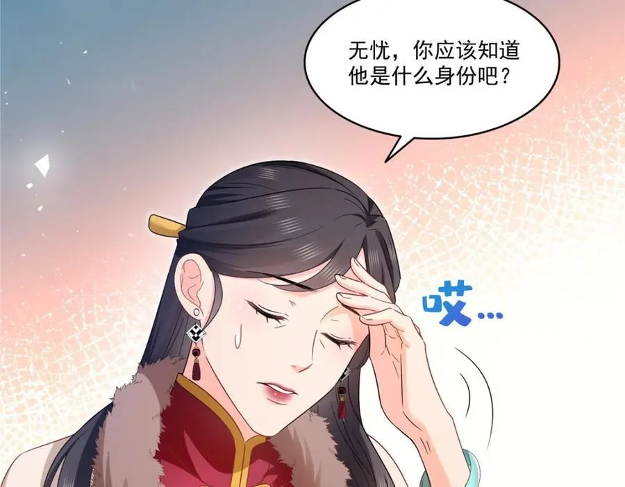 第476话 让他们搬 第52页