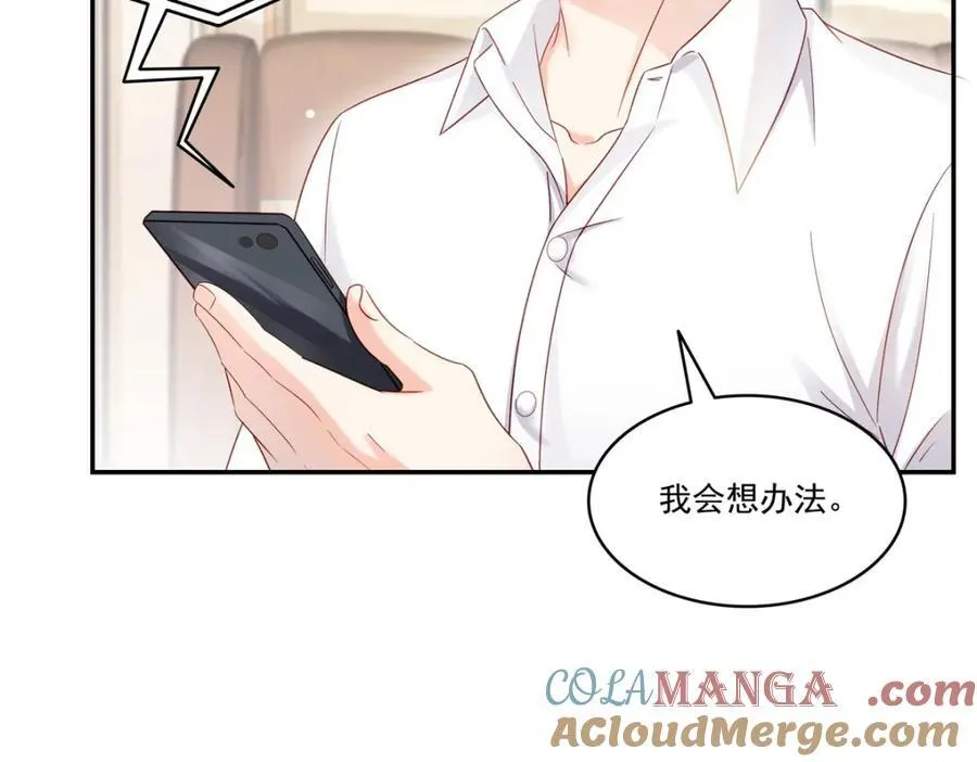 第478话 司夏 第49页