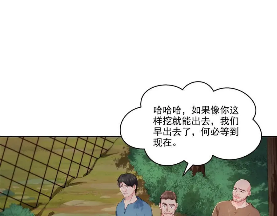 第478话 司夏 第57页