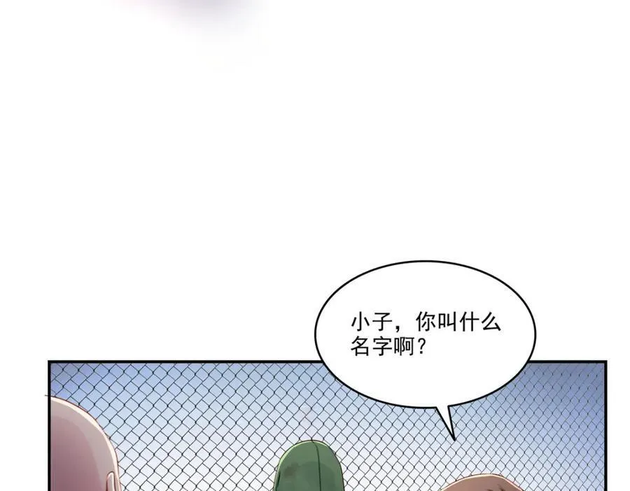 第478话 司夏 第60页
