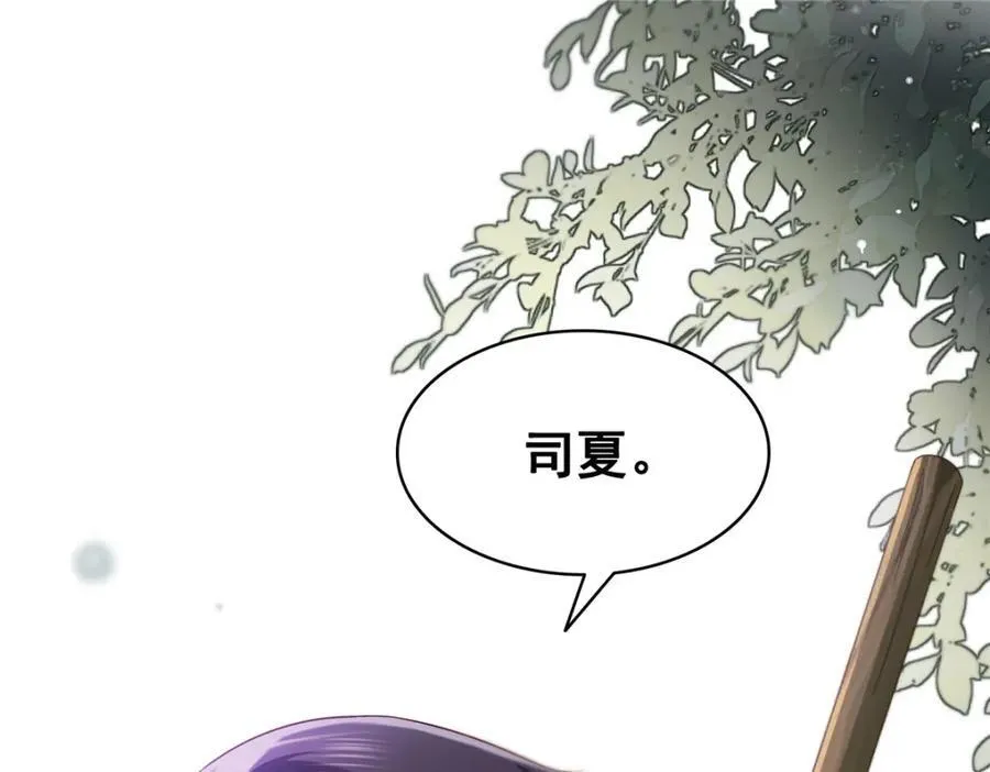 第478话 司夏 第63页