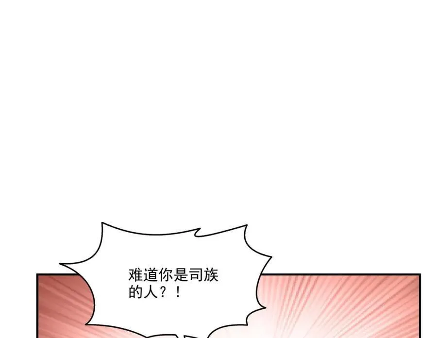 第478话 司夏 第66页