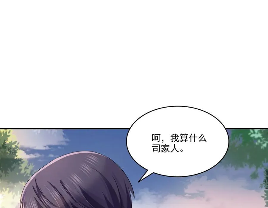 第478话 司夏 第68页
