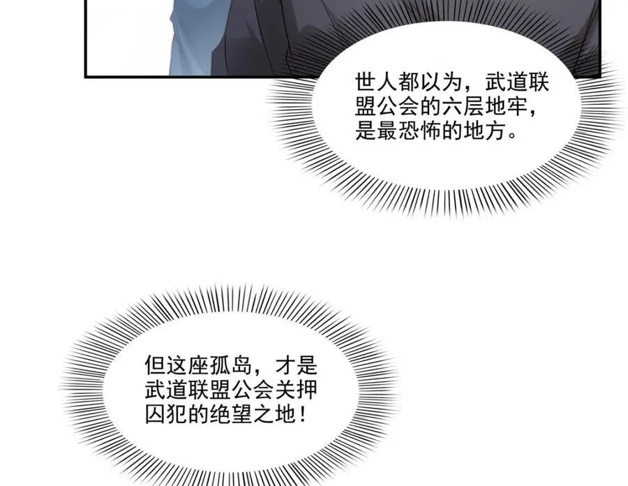 第478话 司夏 第72页