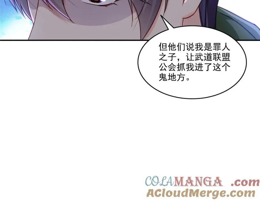 第478话 司夏 第76页
