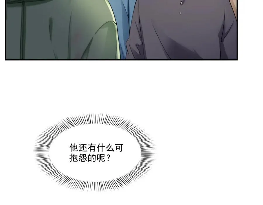 第478话 司夏 第78页