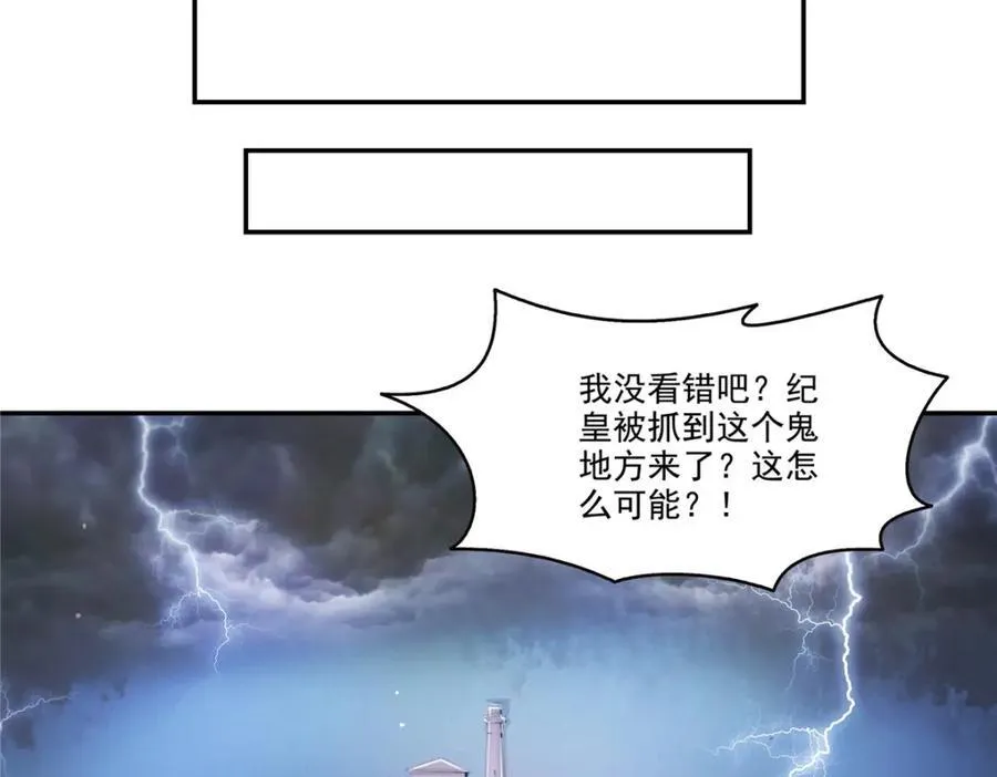 第478话 司夏 第80页