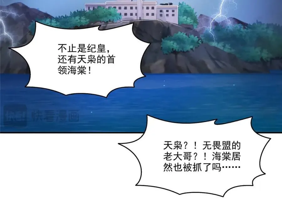 第478话 司夏 第81页