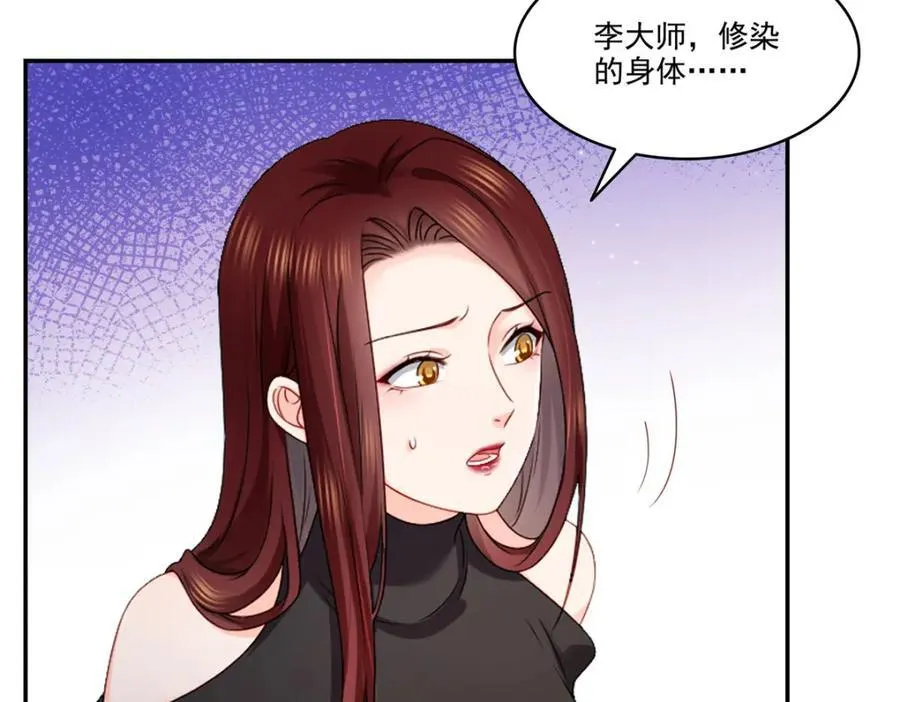 第478话 司夏 第87页