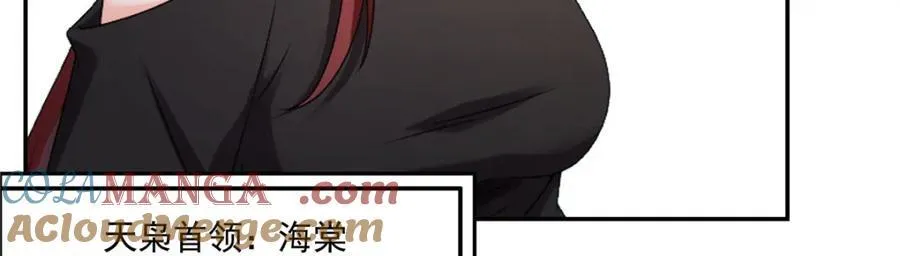 第478话 司夏 第88页