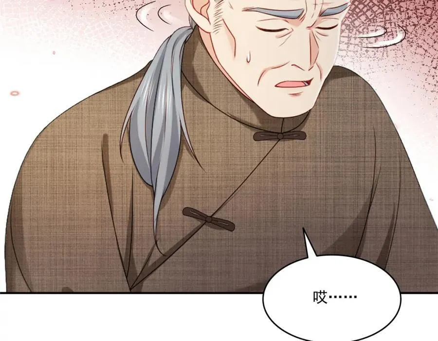 第478话 司夏 第90页