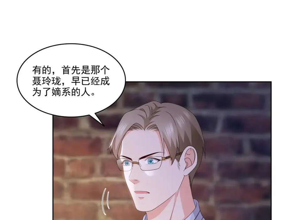 第480话 陪我走走 第4页