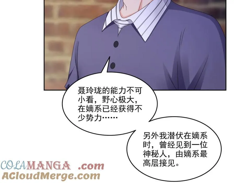 第480话 陪我走走 第5页