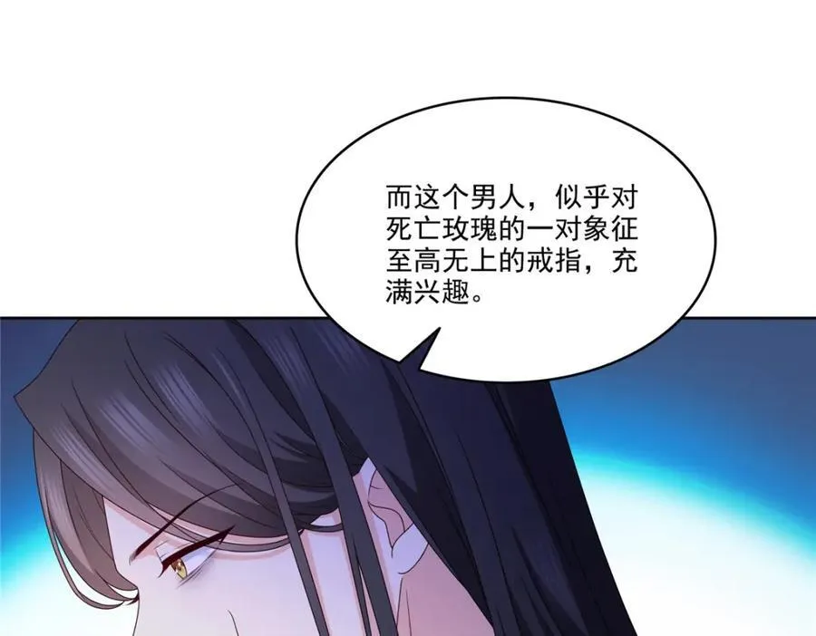 第480话 陪我走走 第7页