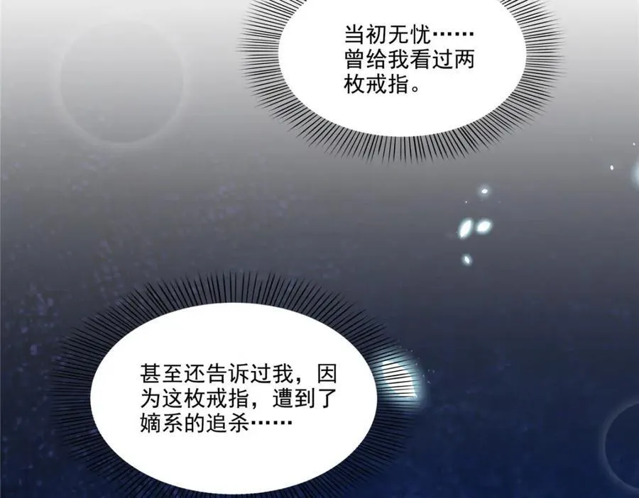 第480话 陪我走走 第10页