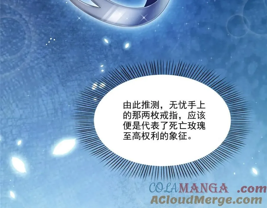 第480话 陪我走走 第13页