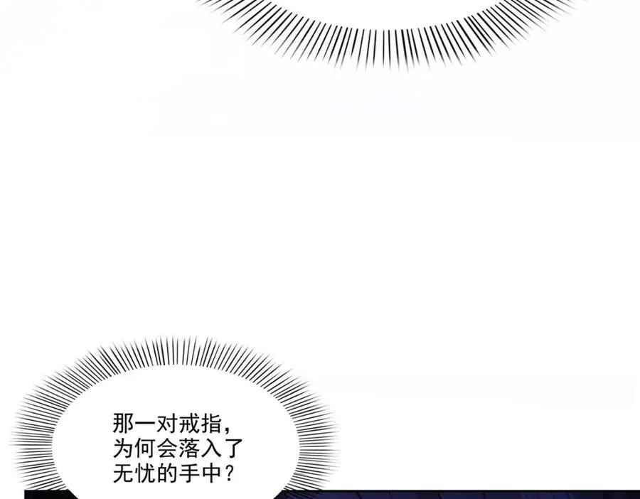 第480话 陪我走走 第19页