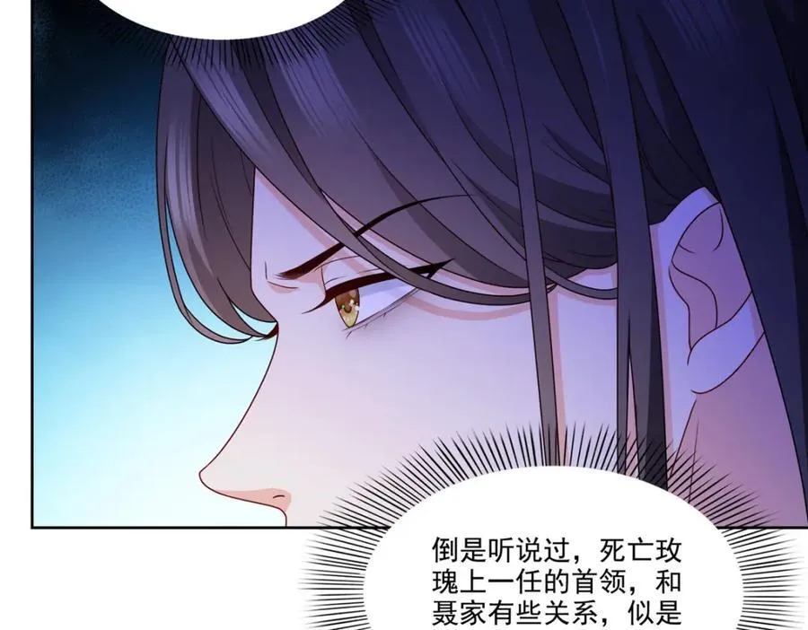 第480话 陪我走走 第20页