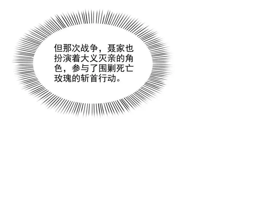 第480话 陪我走走 第22页