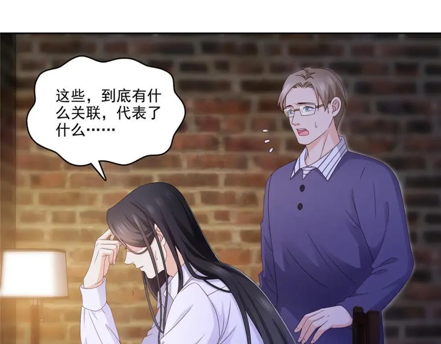 第480话 陪我走走 第23页