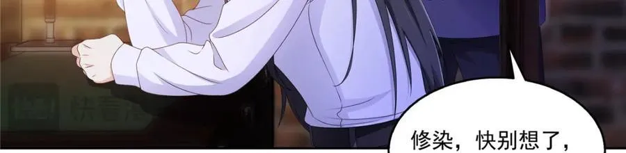 第480话 陪我走走 第24页