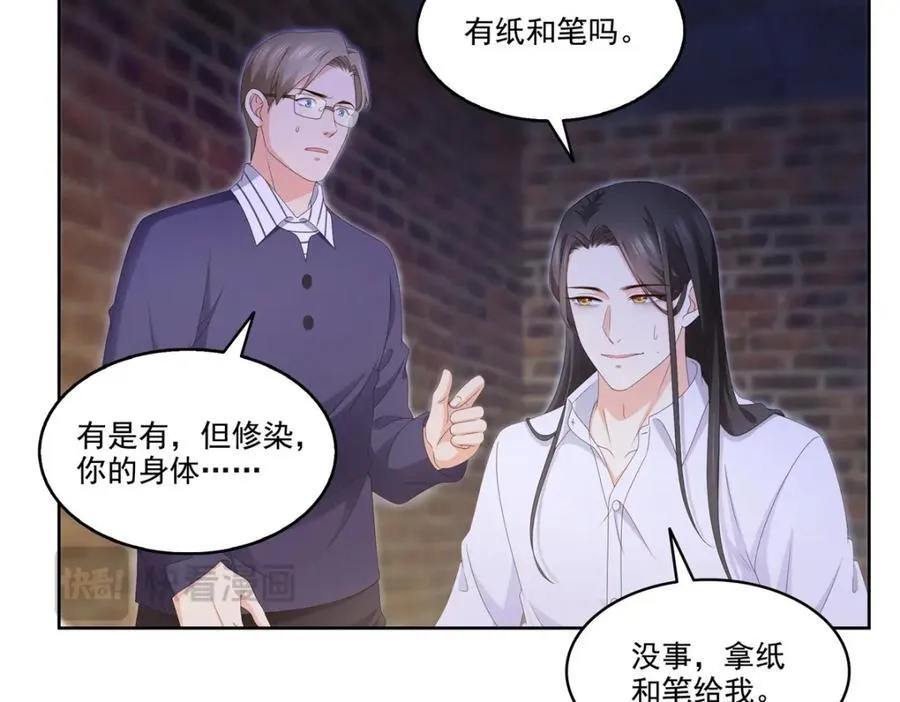 第480话 陪我走走 第26页