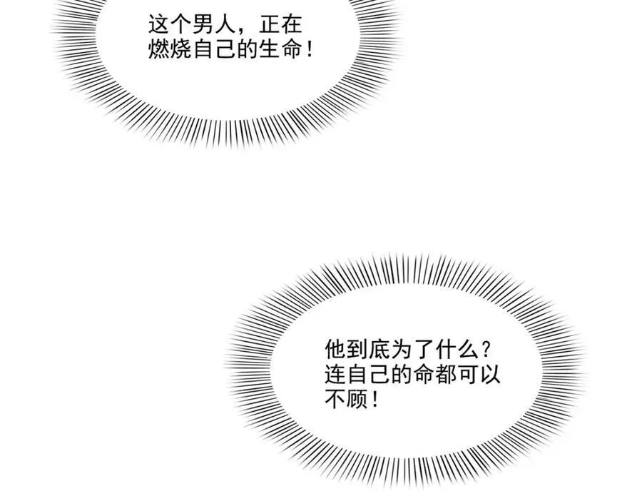 第480话 陪我走走 第34页