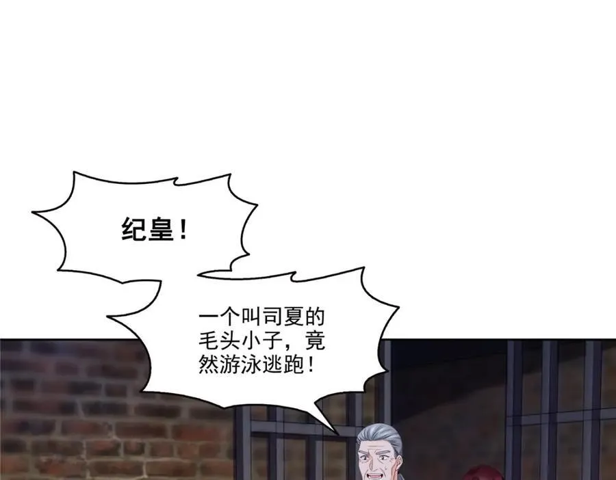 第480话 陪我走走 第35页