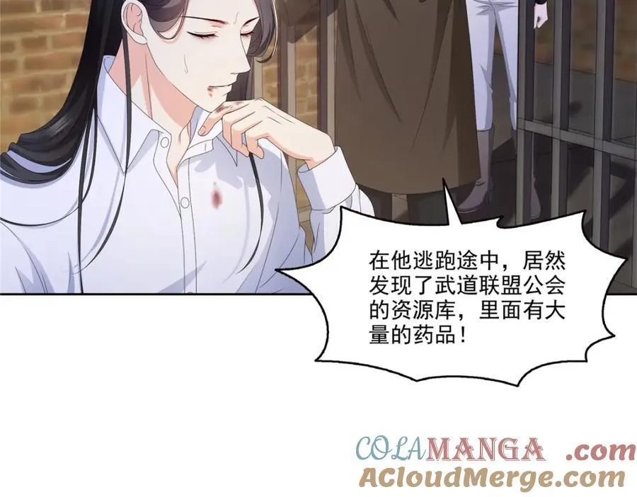 第480话 陪我走走 第37页