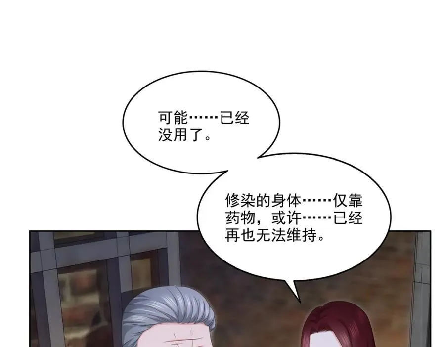 第480话 陪我走走 第38页