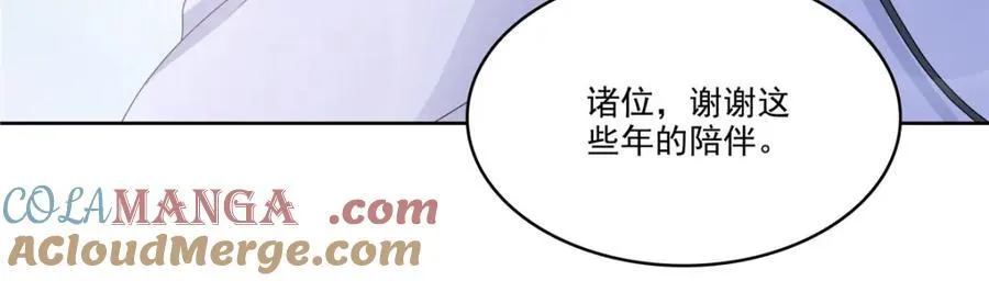 第480话 陪我走走 第45页