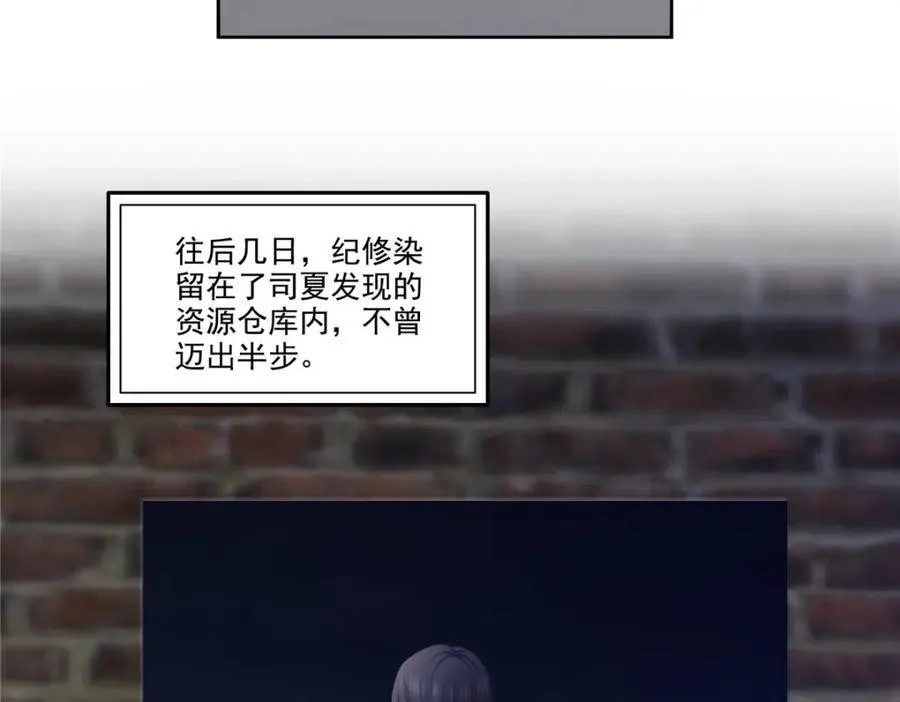 第480话 陪我走走 第47页