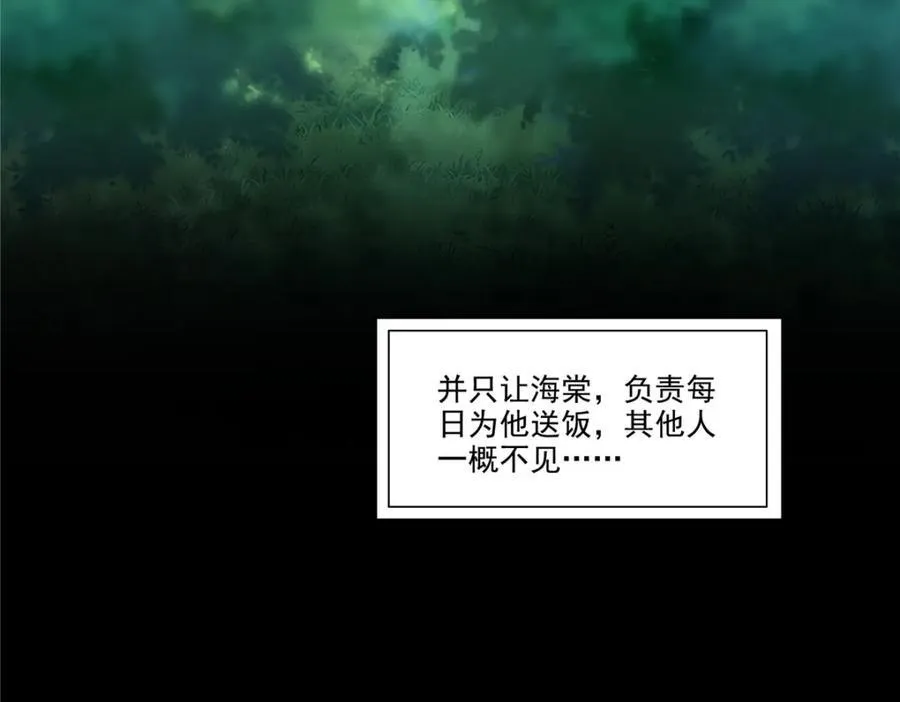 第480话 陪我走走 第50页