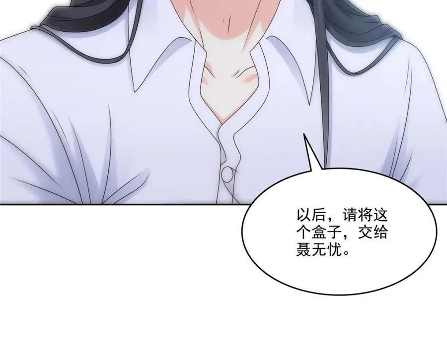 第480话 陪我走走 第68页