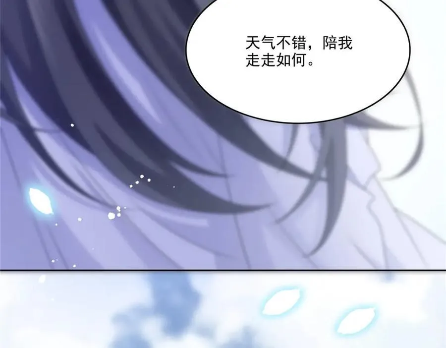 第480话 陪我走走 第79页