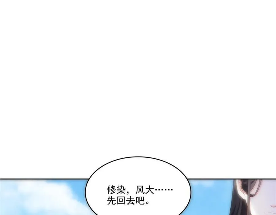 第480话 陪我走走 第88页