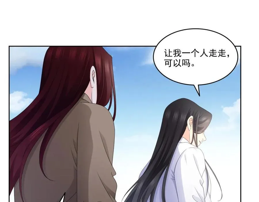第480话 陪我走走 第91页