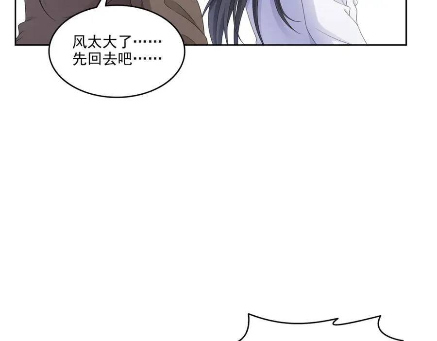 第480话 陪我走走 第92页