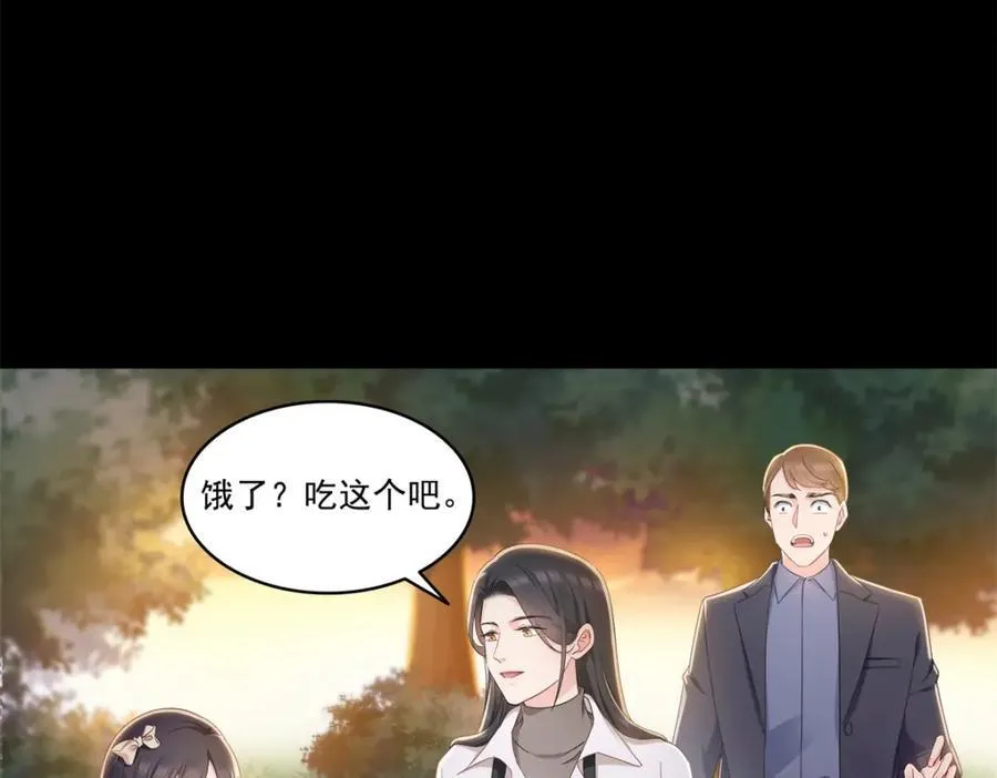 第482话 不会帮你穿衣服 第8页