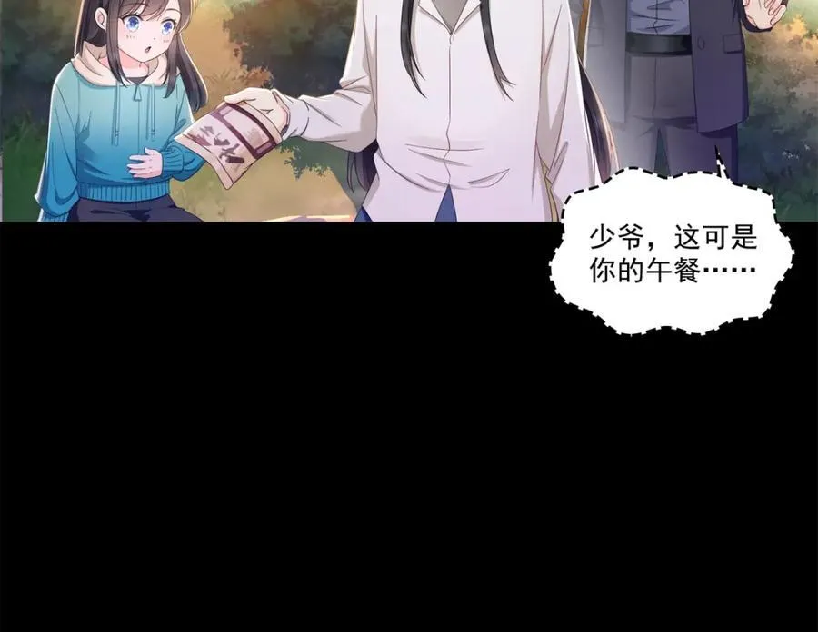 第482话 不会帮你穿衣服 第9页