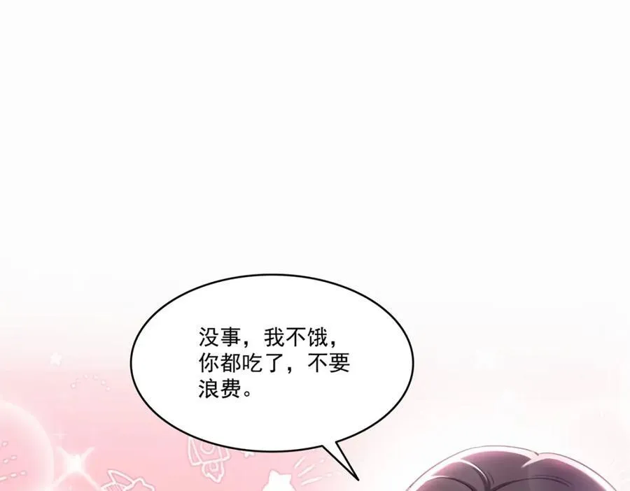 第482话 不会帮你穿衣服 第14页