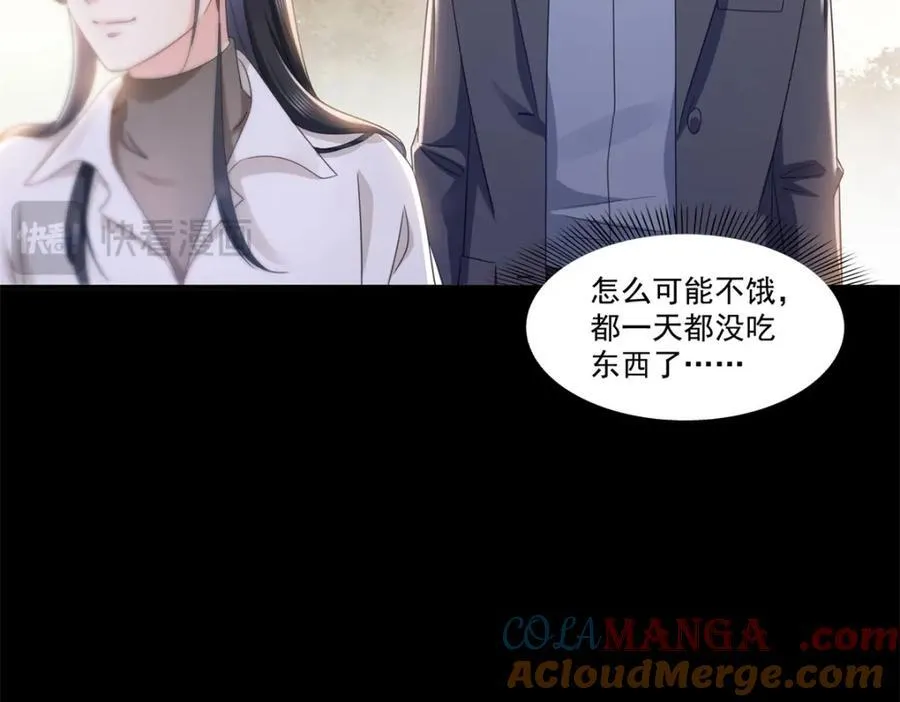 第482话 不会帮你穿衣服 第19页