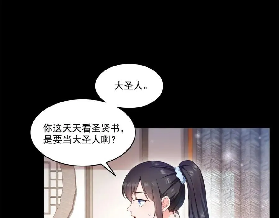 第482话 不会帮你穿衣服 第24页