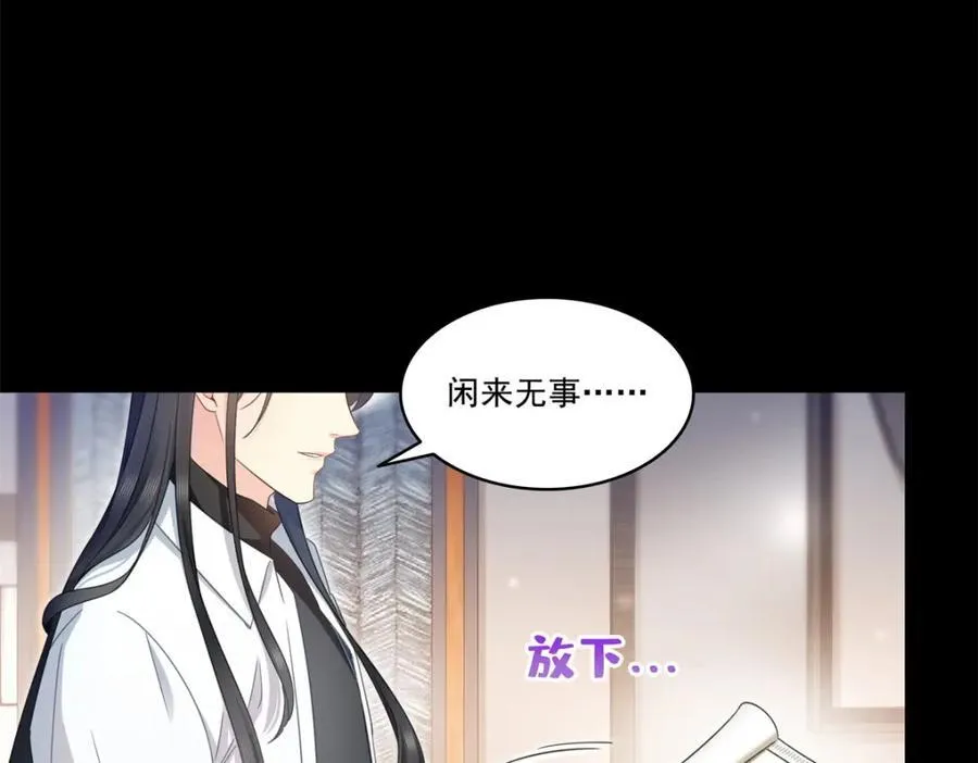 第482话 不会帮你穿衣服 第27页