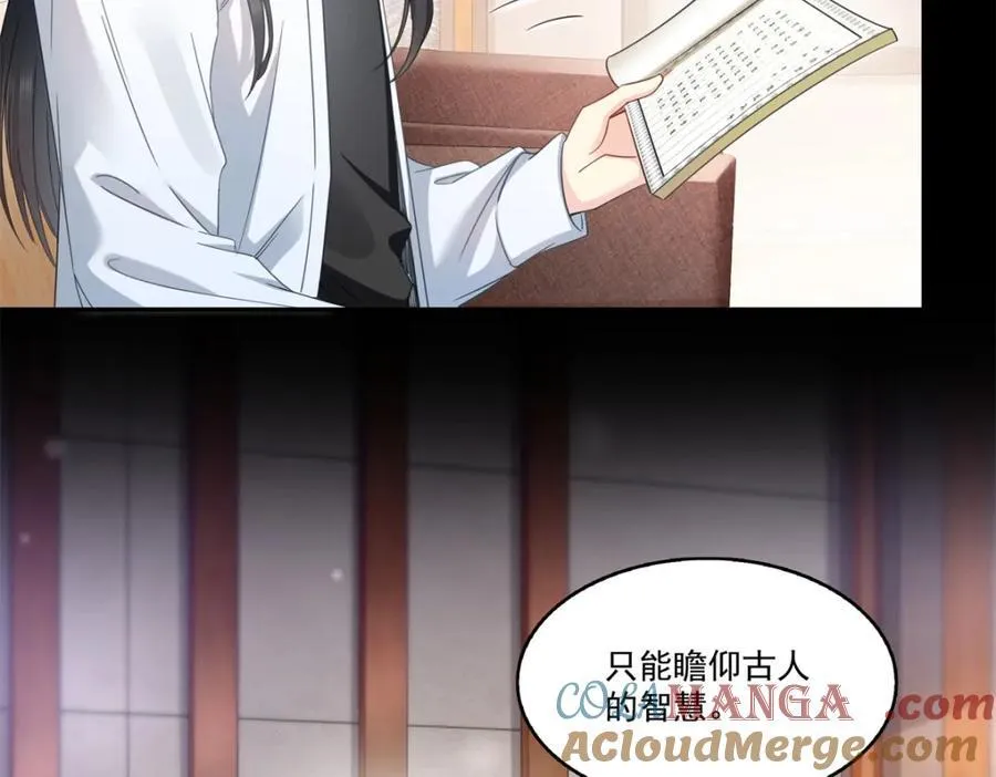 第482话 不会帮你穿衣服 第28页
