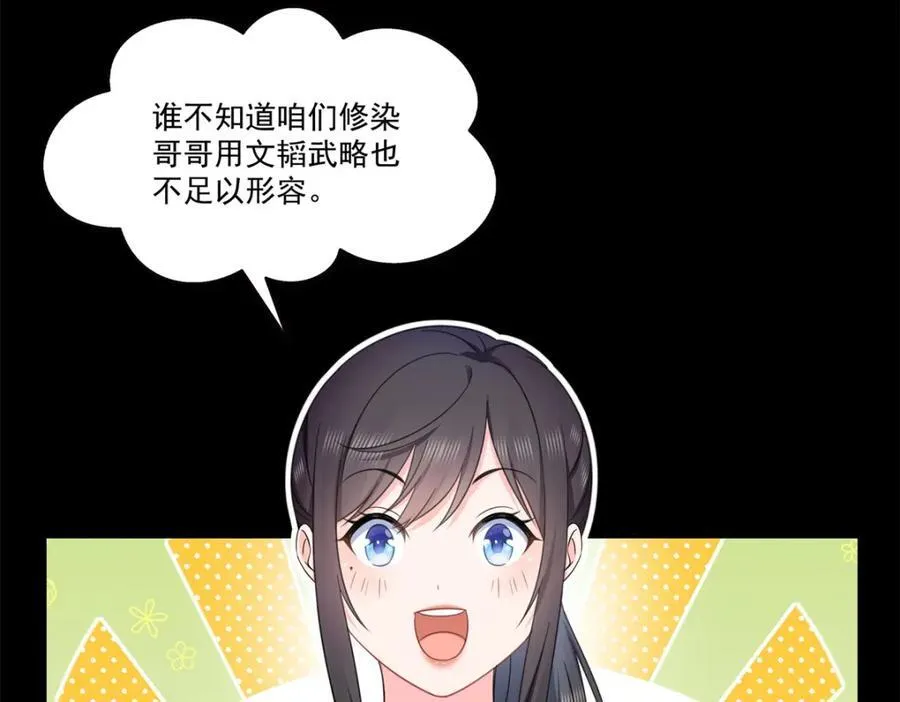 第482话 不会帮你穿衣服 第32页