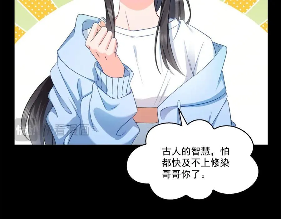 第482话 不会帮你穿衣服 第33页