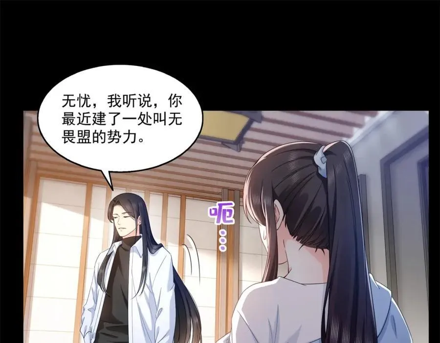 第482话 不会帮你穿衣服 第35页