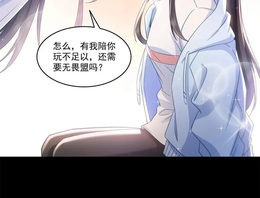 第482话 不会帮你穿衣服 第38页