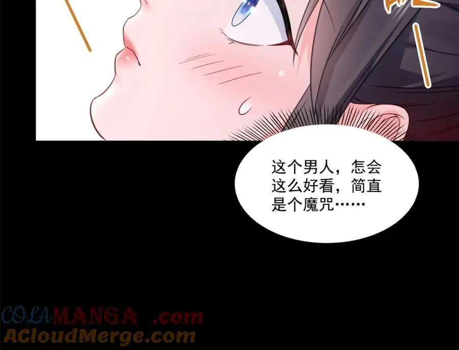 第482话 不会帮你穿衣服 第40页